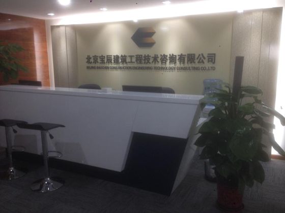 专业铸就卓越 北京宝辰荣膺“中国招标机构百强”大奖