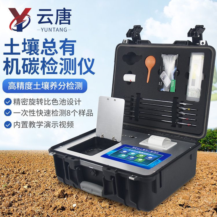 北京地区TOC测定仪品牌技术咨询全攻略