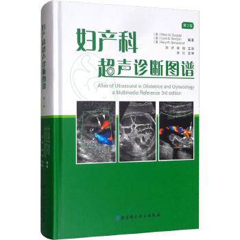 《妇产科超声诊断图谱》第3版 北京科学技术出版社的精准医学实践