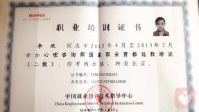 李欣心理专家简介及咨询服务全解析 专业、费用与效果评估