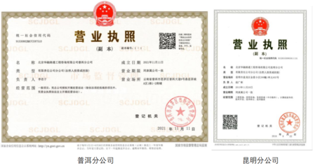 北京华融路通工程咨询 专业力量驱动首都基建发展